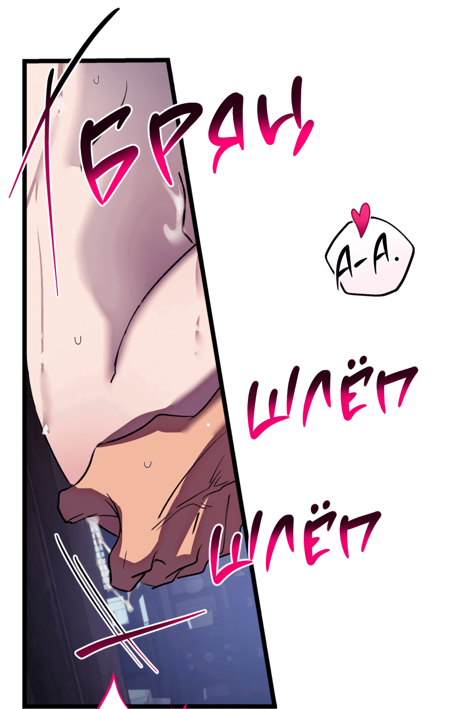 Манга Божья воля - Глава 28 Страница 32