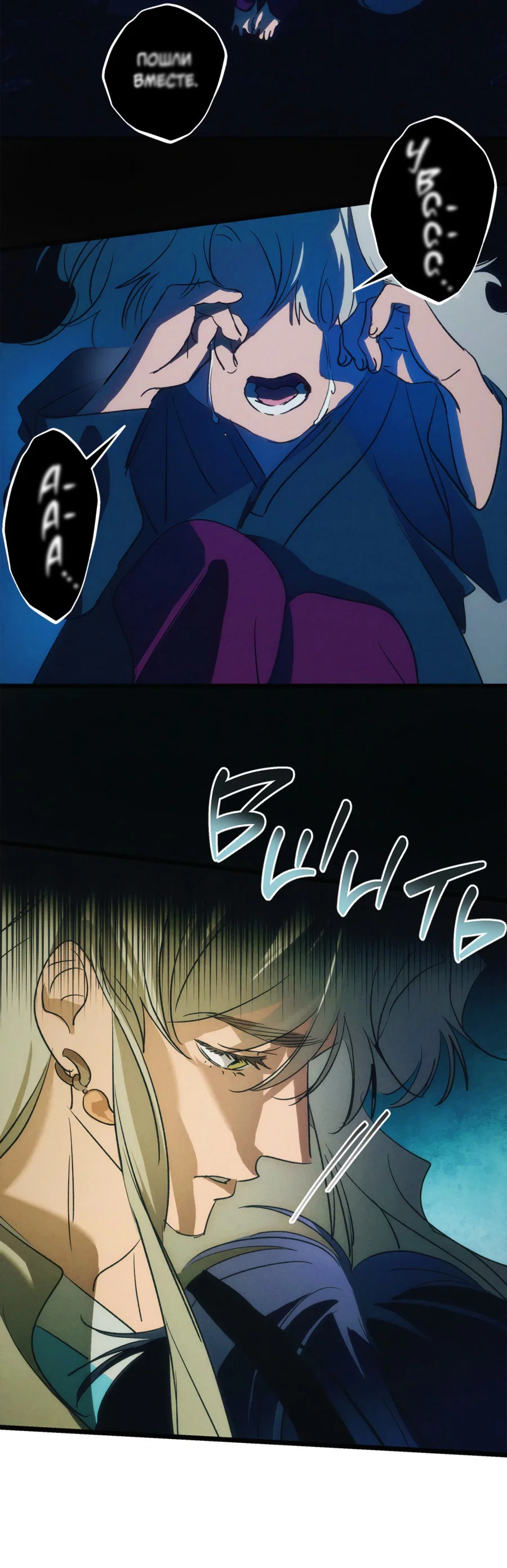 Манга Божья воля - Глава 28 Страница 58