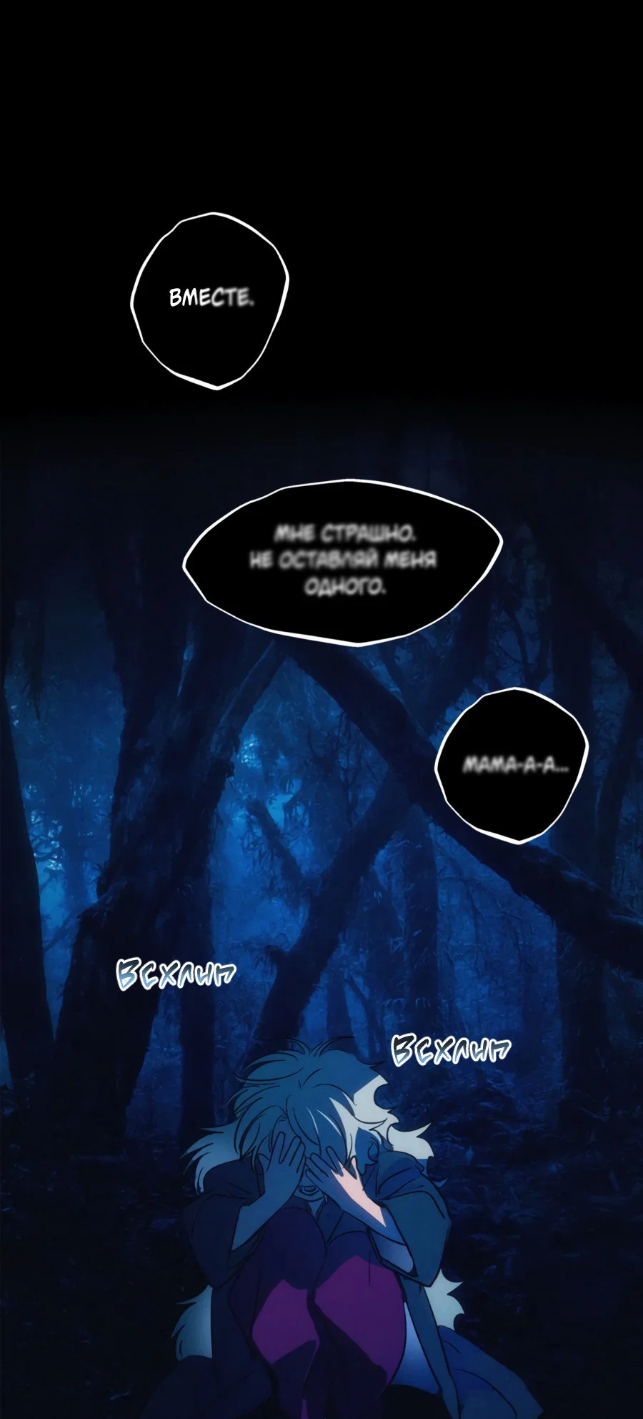 Манга Божья воля - Глава 28 Страница 57