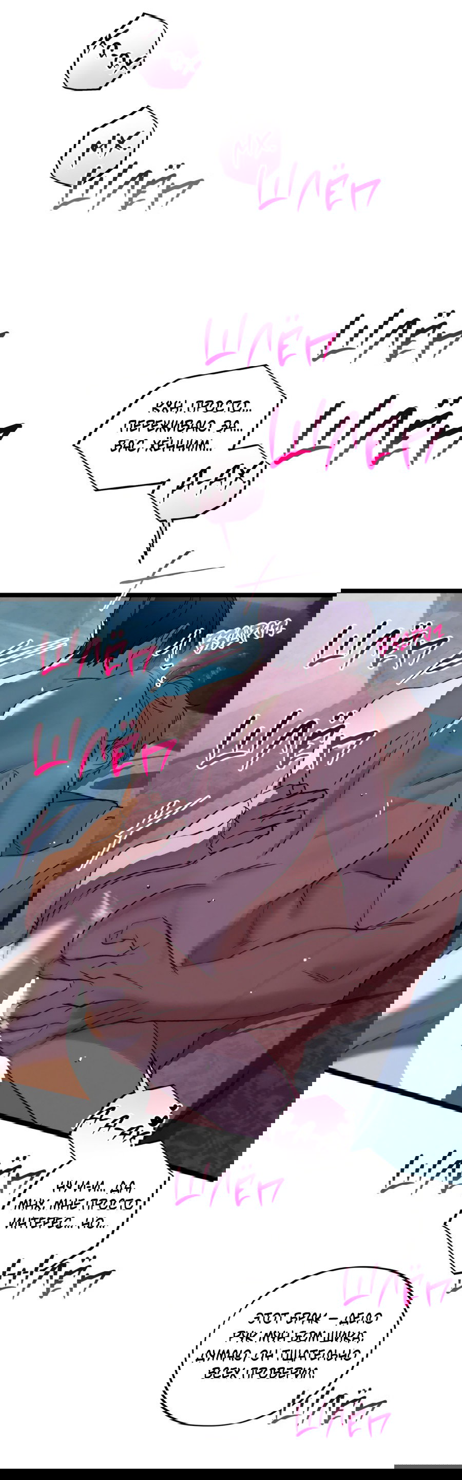 Манга Божья воля - Глава 28 Страница 20