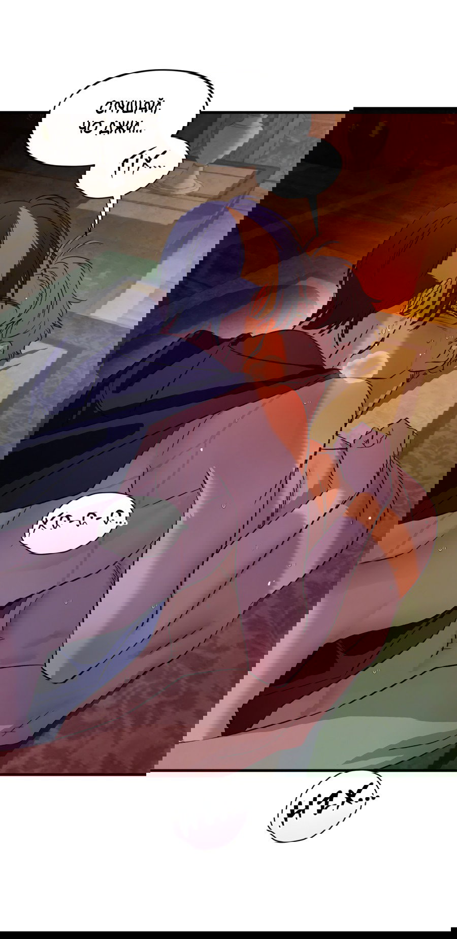 Манга Божья воля - Глава 28 Страница 5