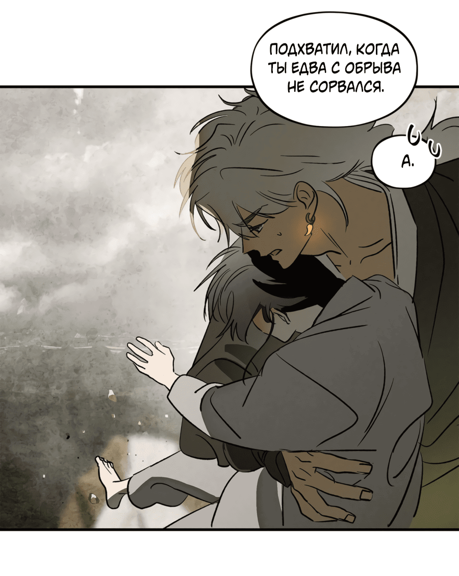 Манга Божья воля - Глава 28 Страница 49