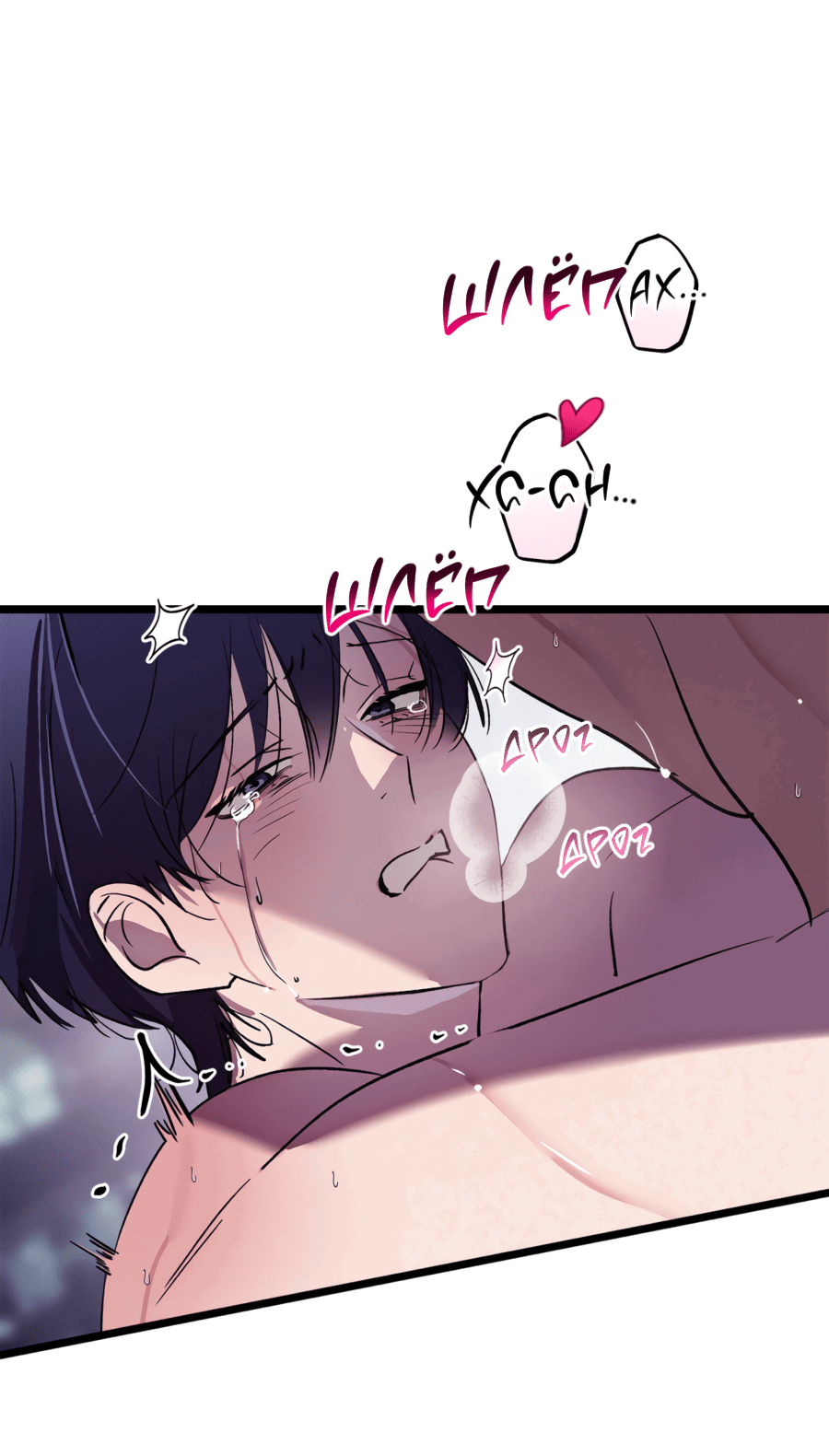 Манга Божья воля - Глава 28 Страница 29