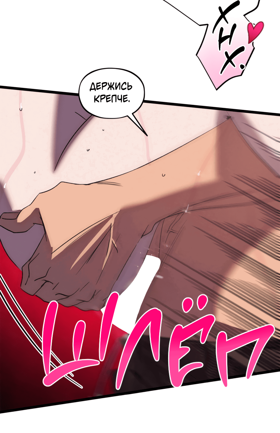 Манга Божья воля - Глава 28 Страница 23