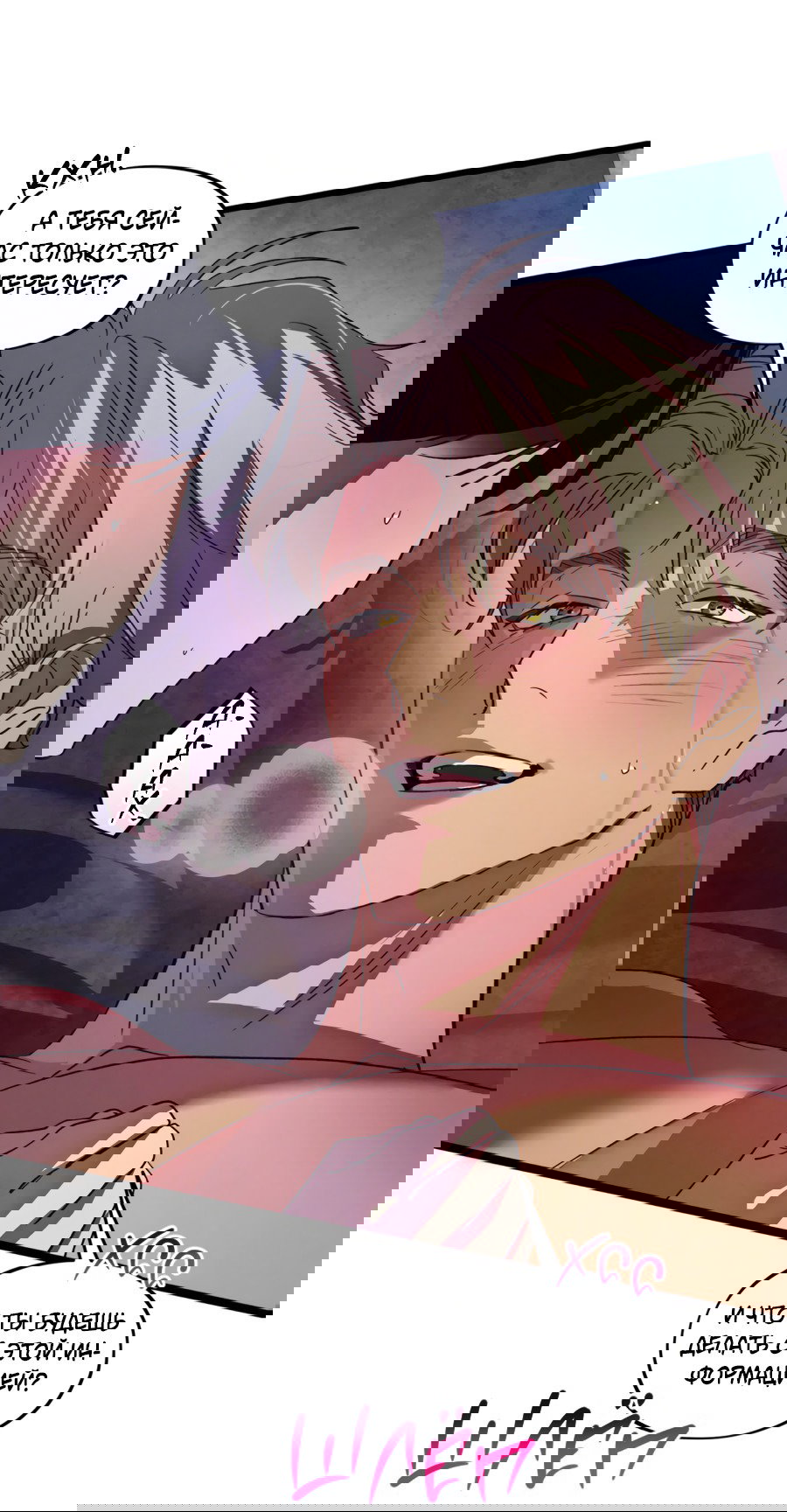 Манга Божья воля - Глава 28 Страница 19