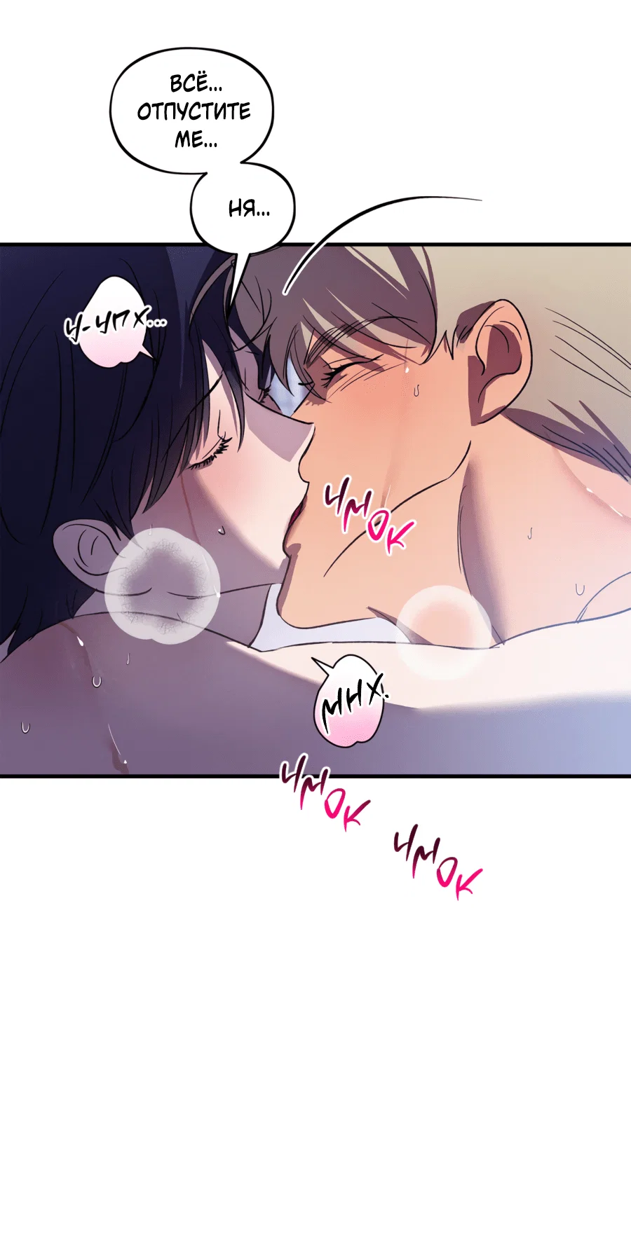 Манга Божья воля - Глава 28 Страница 37