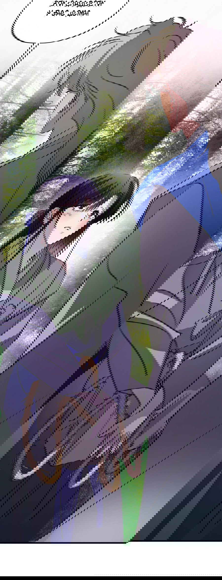 Манга Божья воля - Глава 29 Страница 17