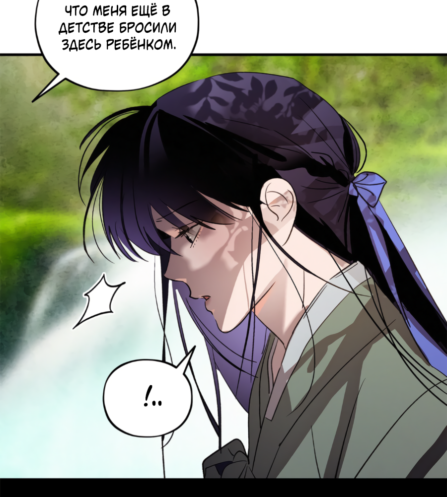 Манга Божья воля - Глава 29 Страница 23