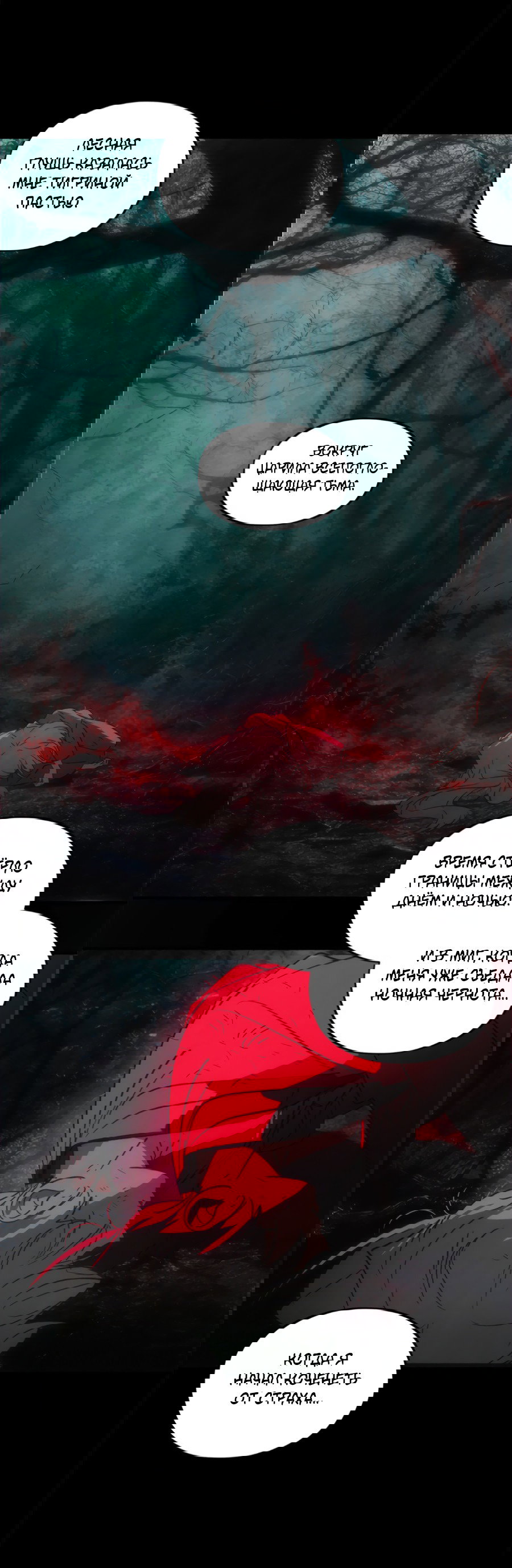 Манга Божья воля - Глава 29 Страница 24