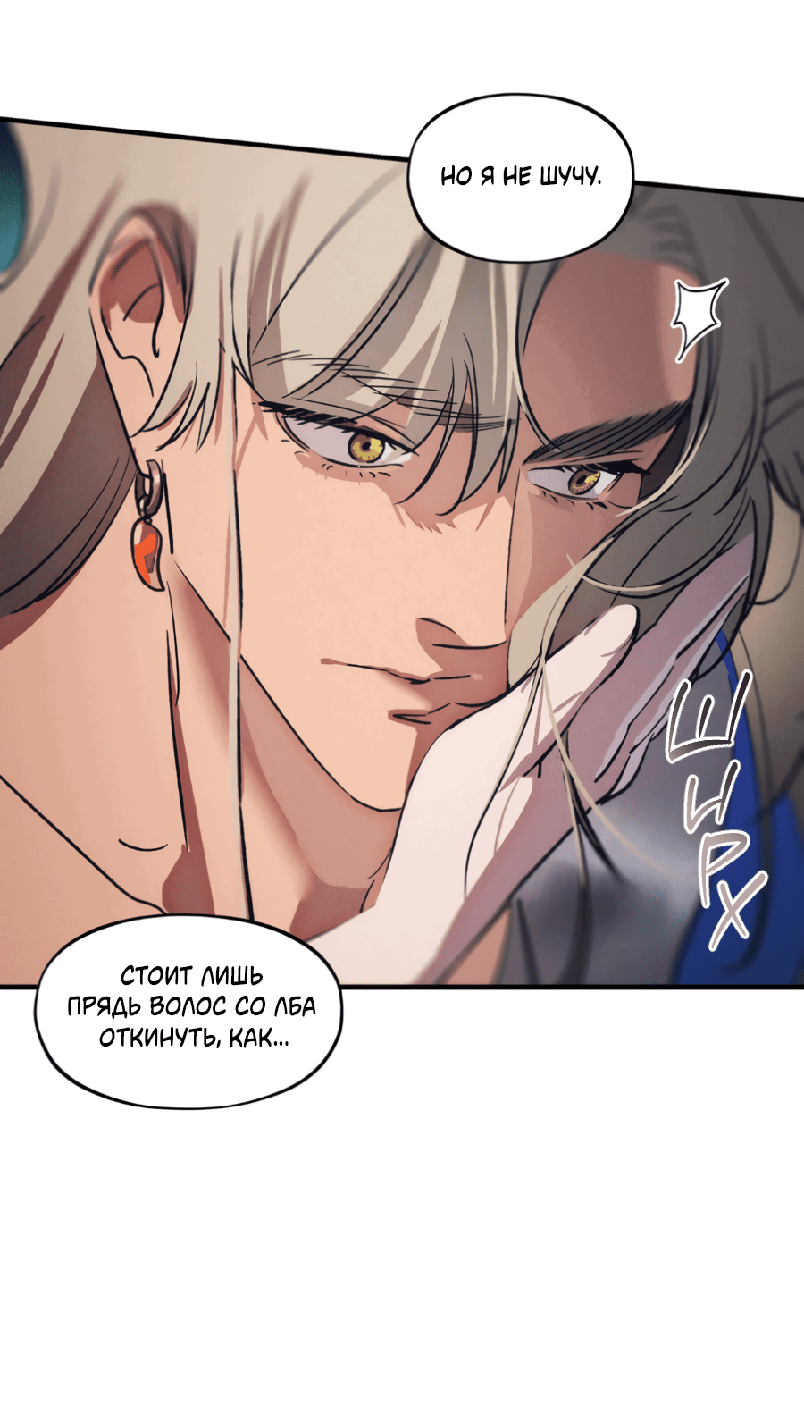 Манга Божья воля - Глава 29 Страница 54