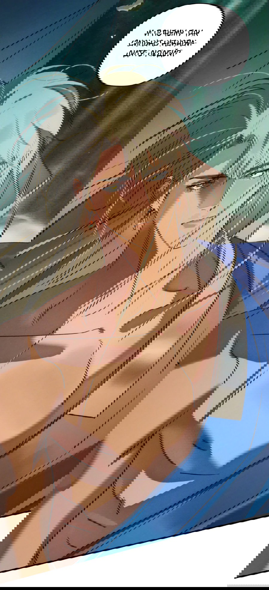 Манга Божья воля - Глава 29 Страница 21