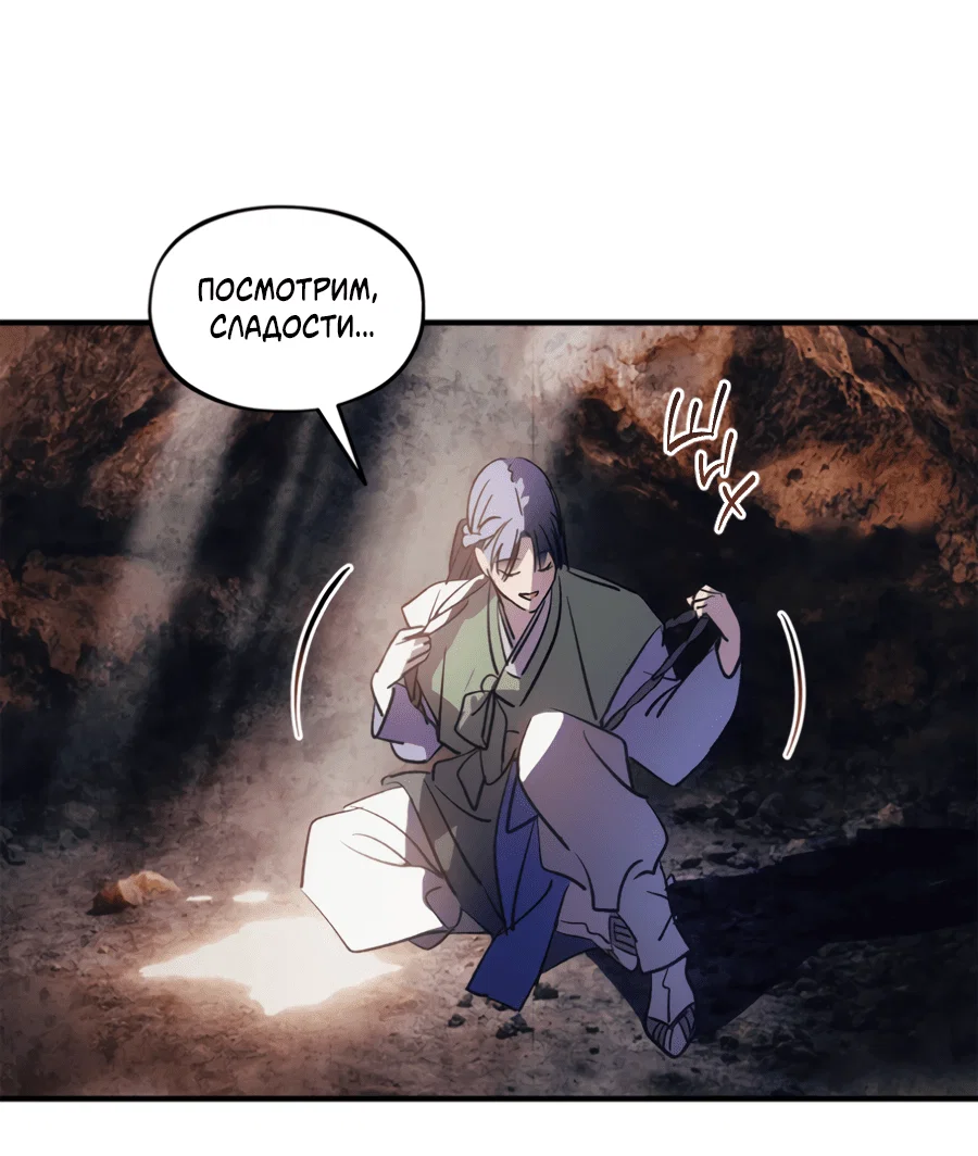 Манга Божья воля - Глава 29 Страница 42