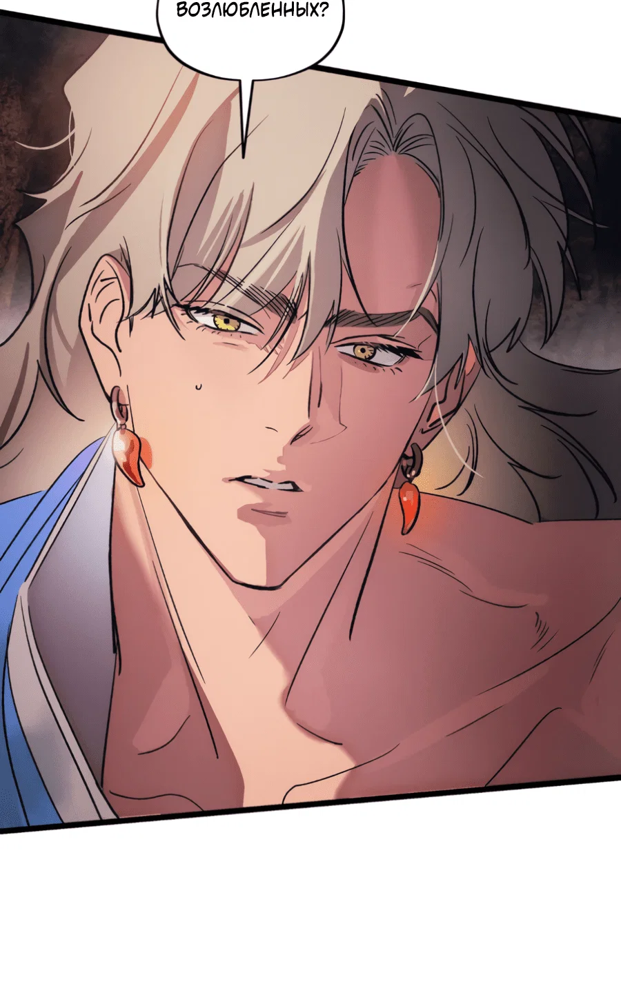 Манга Божья воля - Глава 29 Страница 49