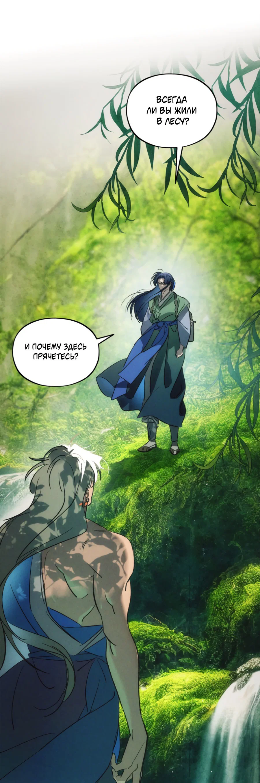 Манга Божья воля - Глава 29 Страница 20