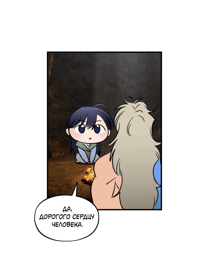 Манга Божья воля - Глава 29 Страница 50