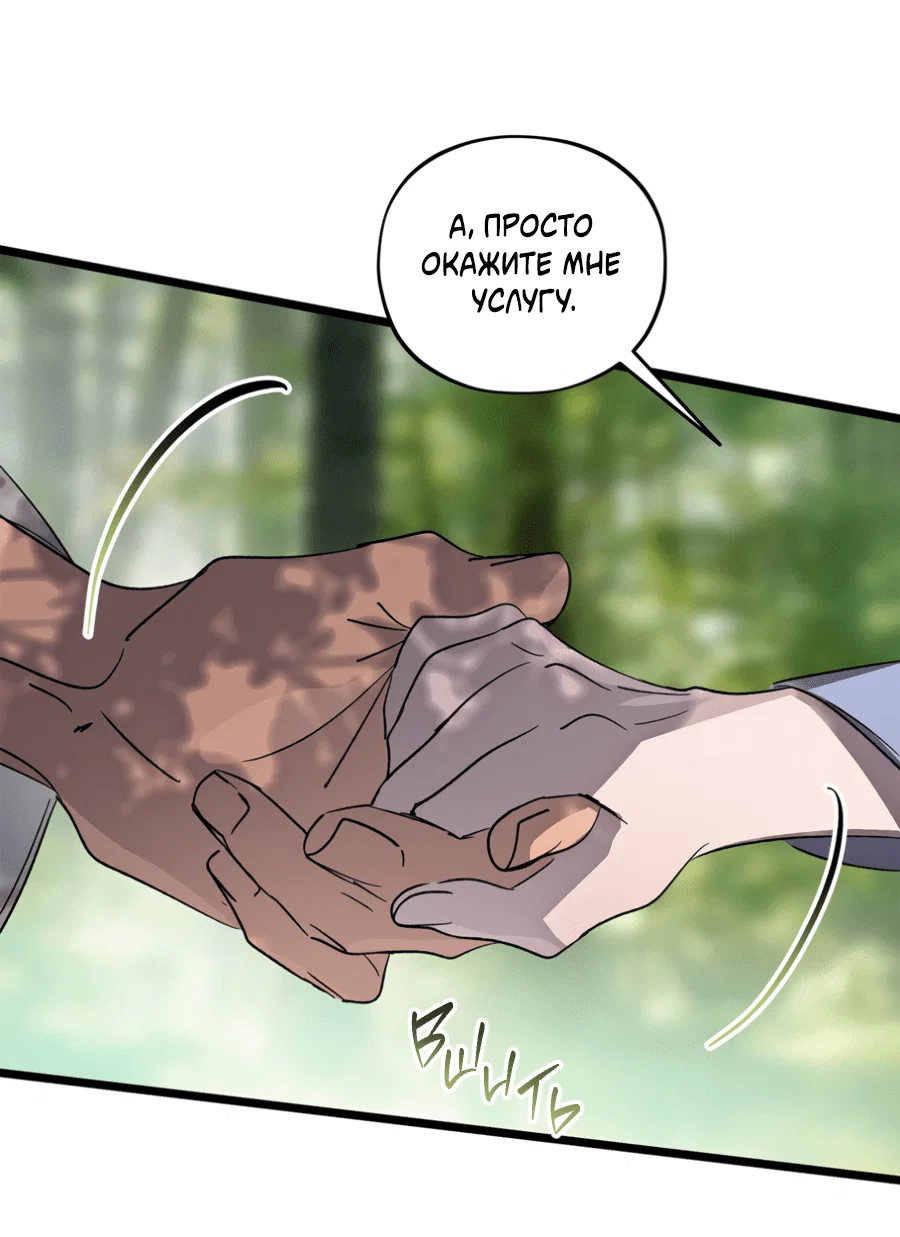 Манга Божья воля - Глава 29 Страница 7