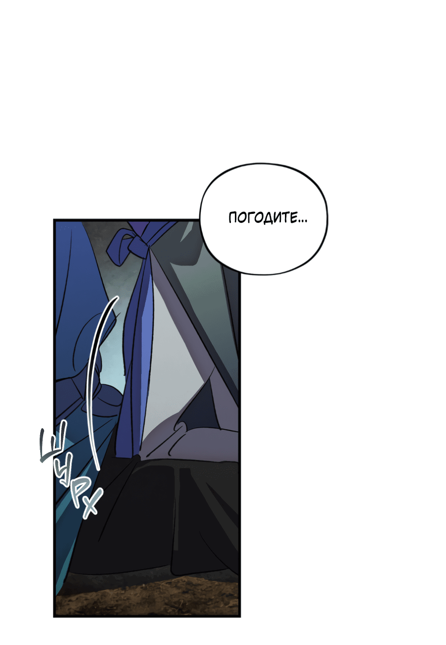 Манга Божья воля - Глава 29 Страница 55
