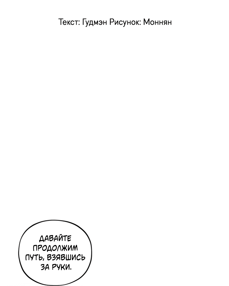 Манга Божья воля - Глава 29 Страница 5