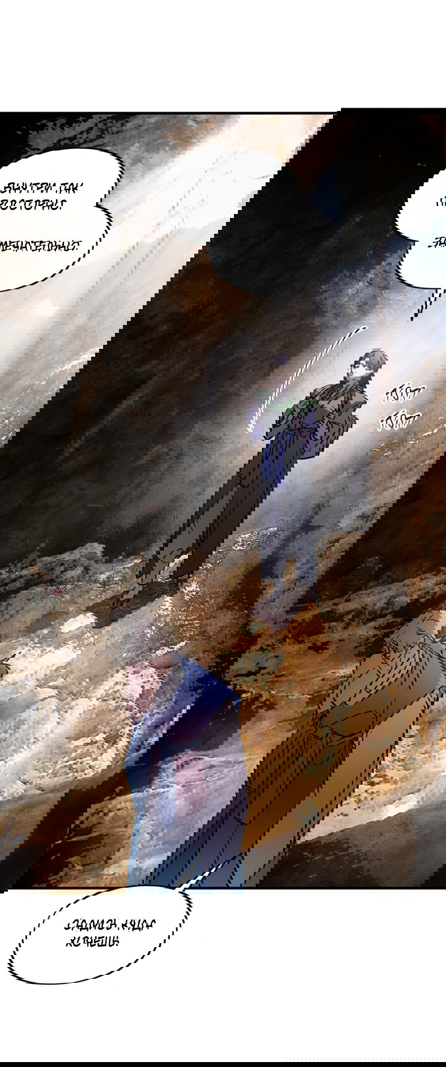 Манга Божья воля - Глава 29 Страница 40