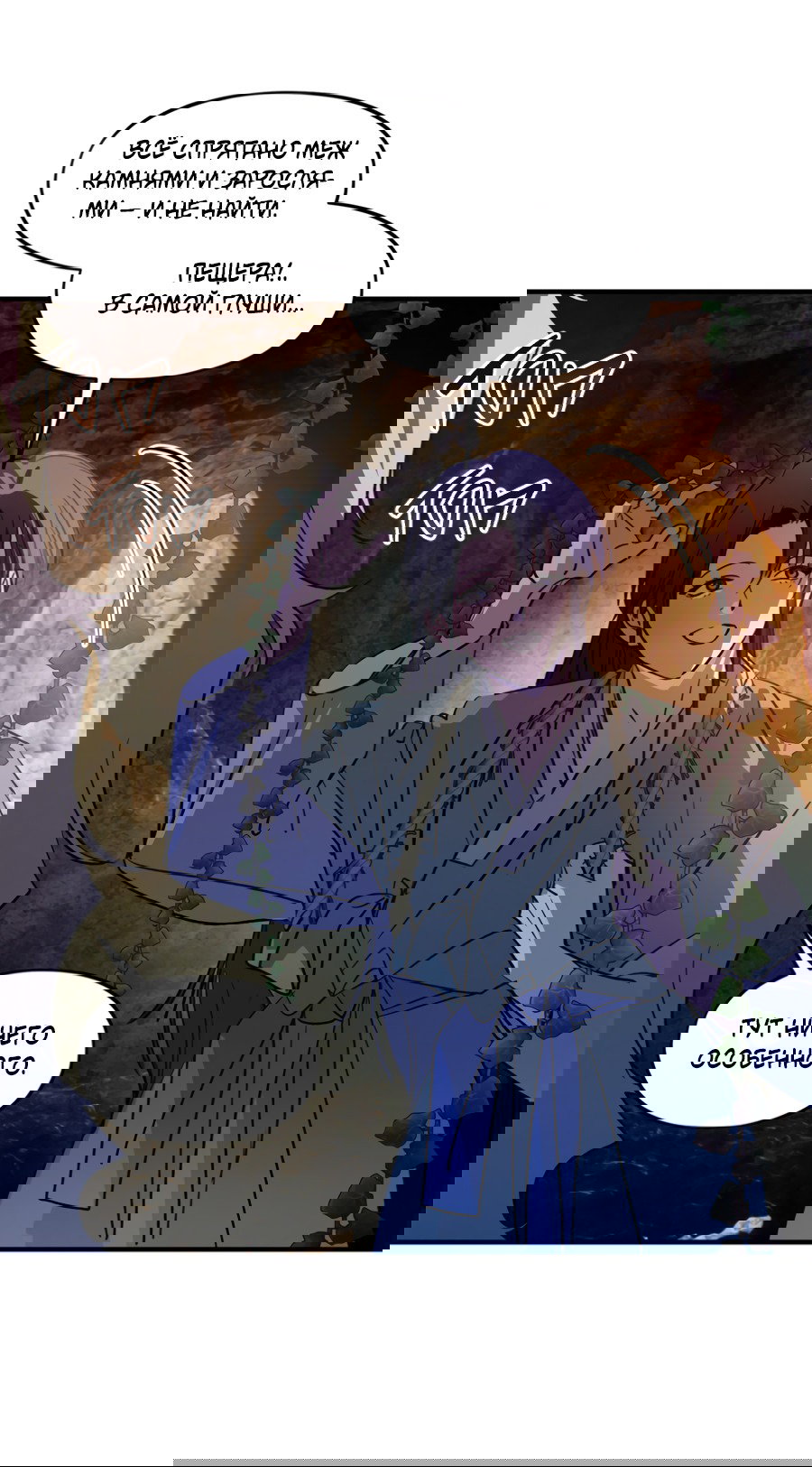 Манга Божья воля - Глава 29 Страница 39