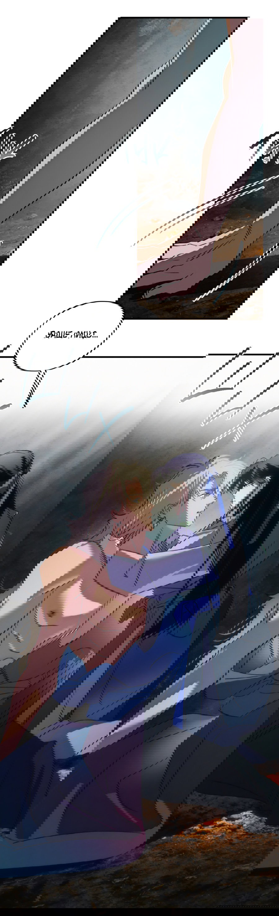 Манга Божья воля - Глава 29 Страница 56