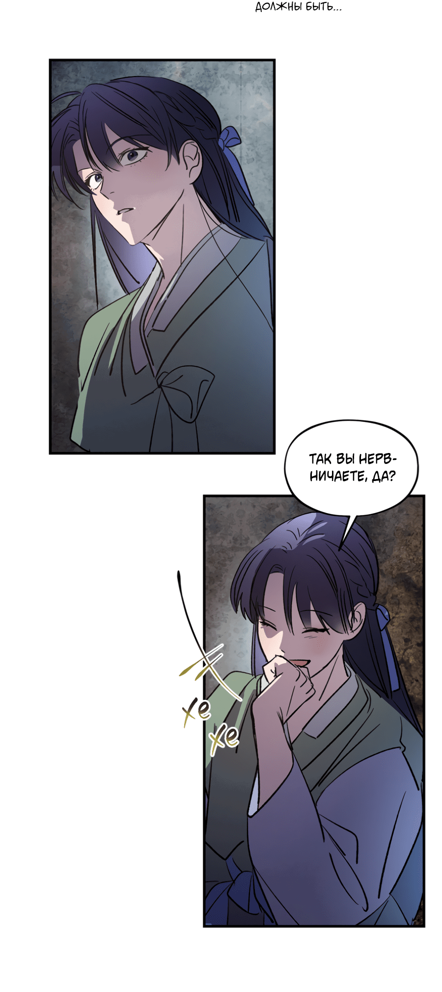 Манга Божья воля - Глава 29 Страница 45