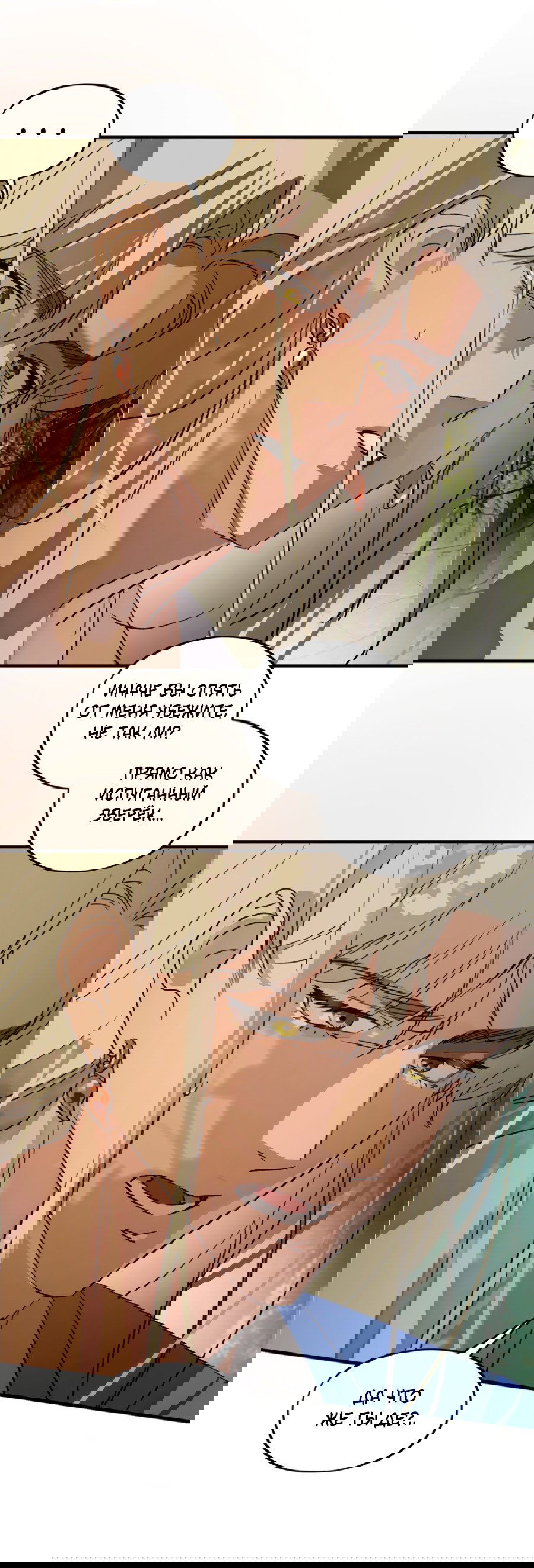 Манга Божья воля - Глава 29 Страница 6