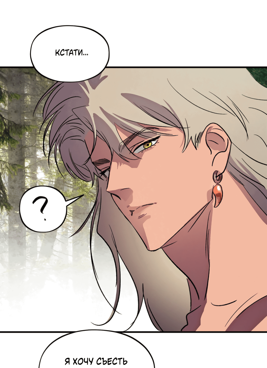 Манга Божья воля - Глава 29 Страница 16