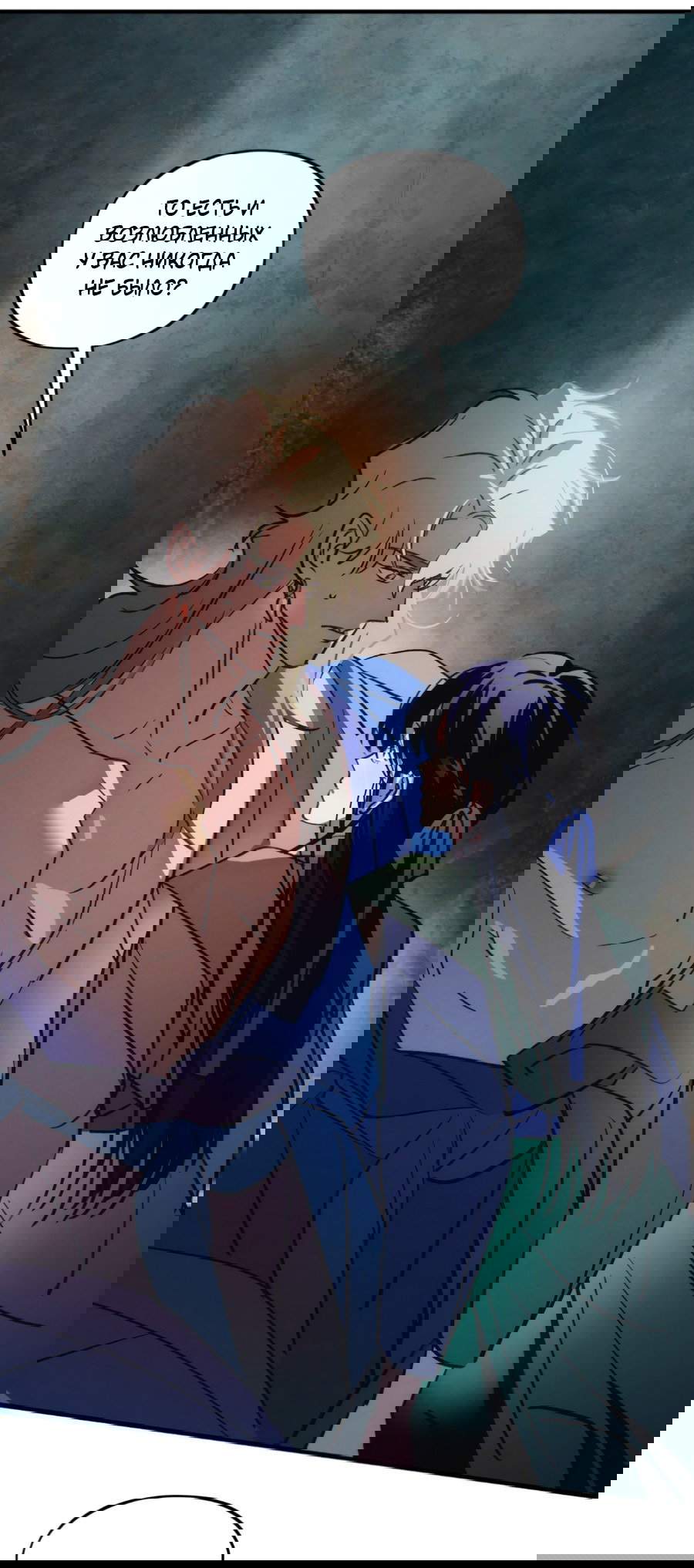 Манга Божья воля - Глава 29 Страница 48