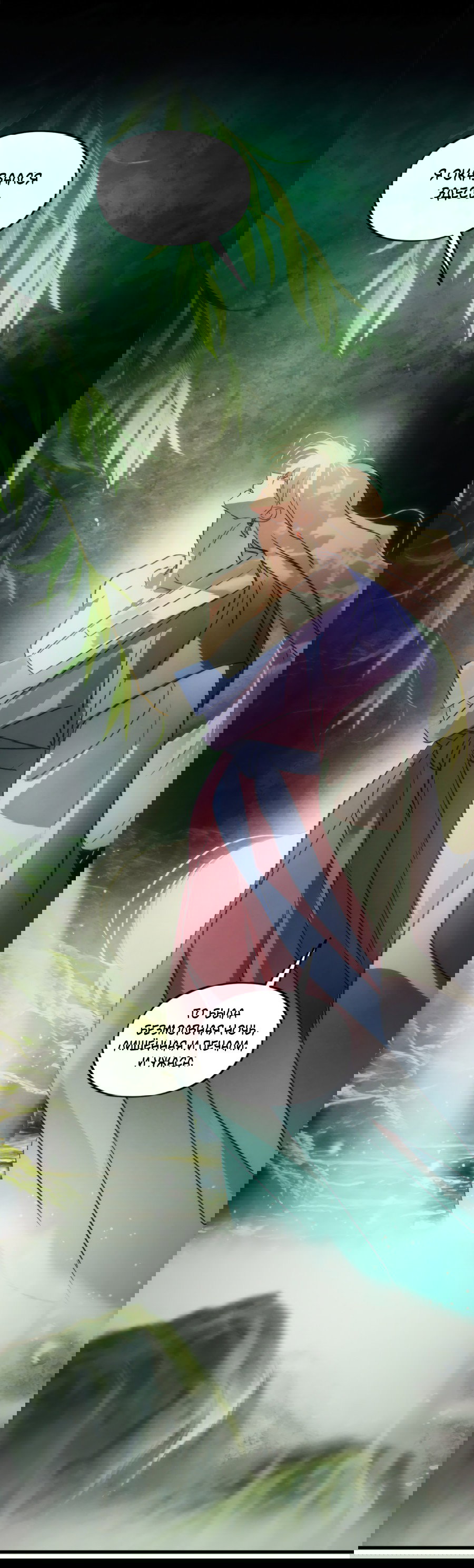 Манга Божья воля - Глава 29 Страница 26