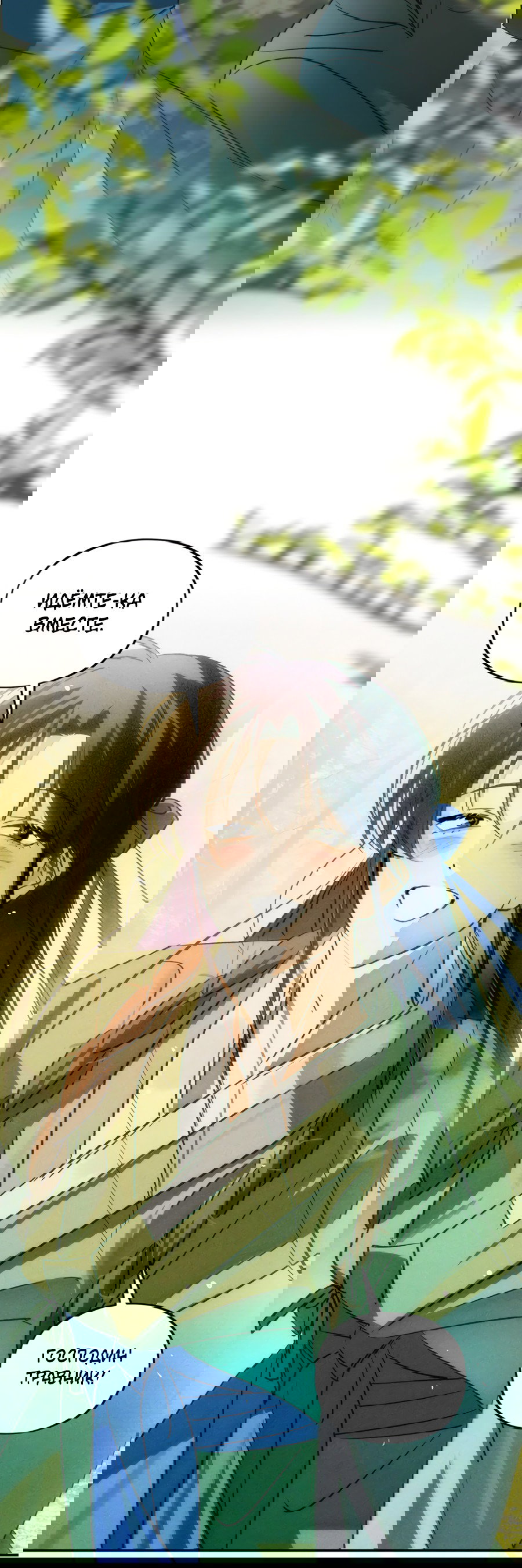 Манга Божья воля - Глава 29 Страница 2