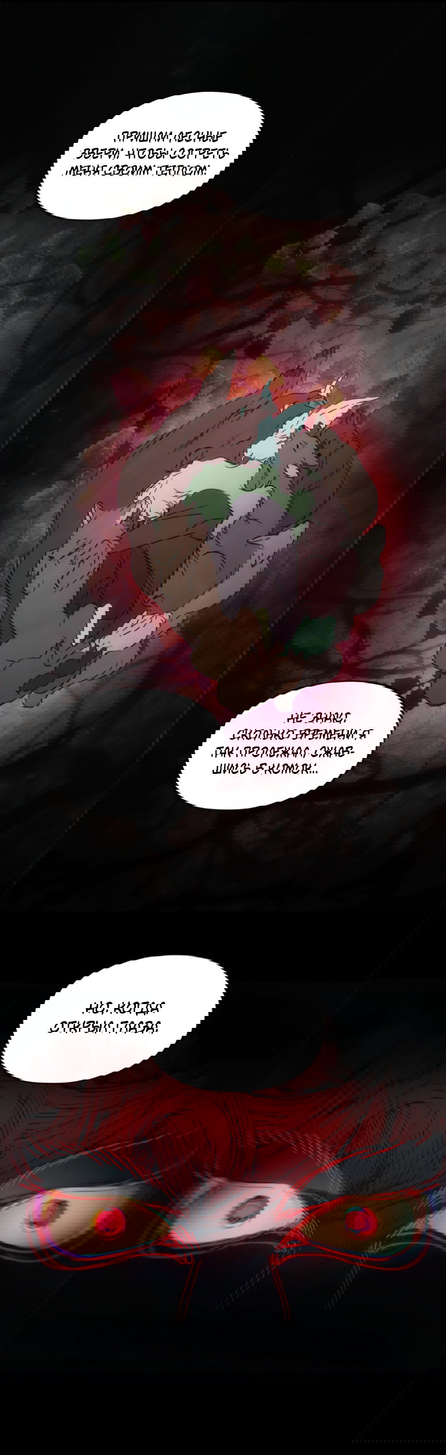 Манга Божья воля - Глава 29 Страница 25