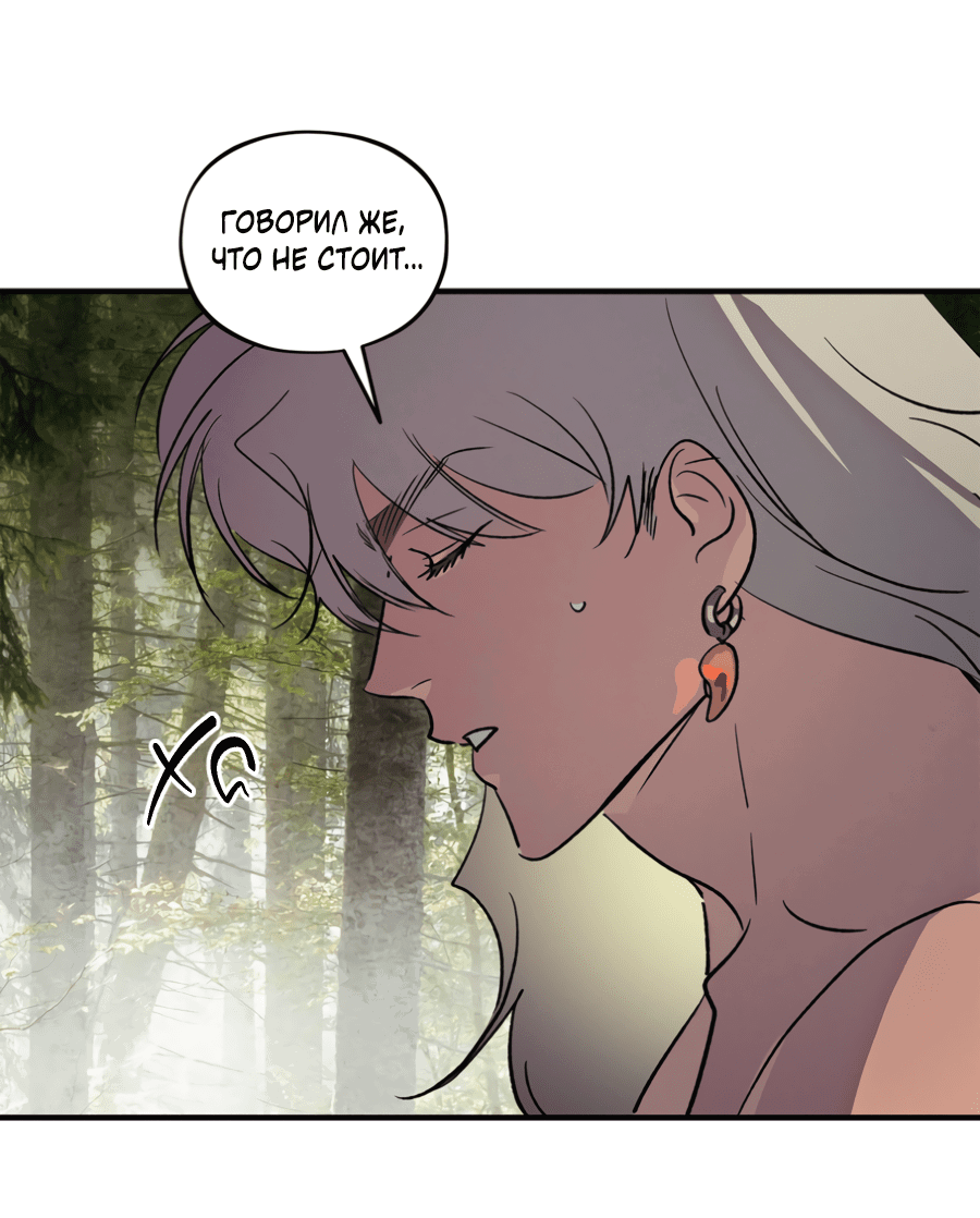 Манга Божья воля - Глава 29 Страница 15