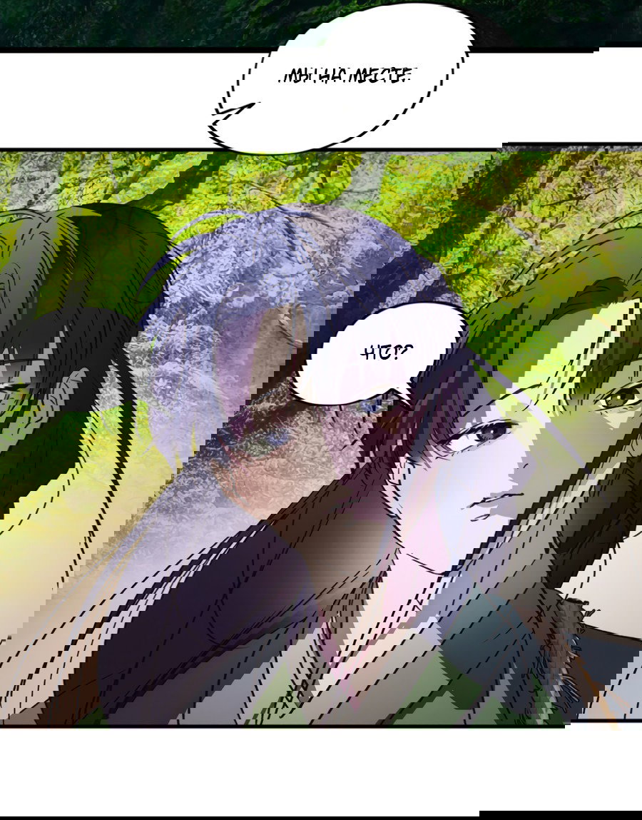 Манга Божья воля - Глава 29 Страница 33