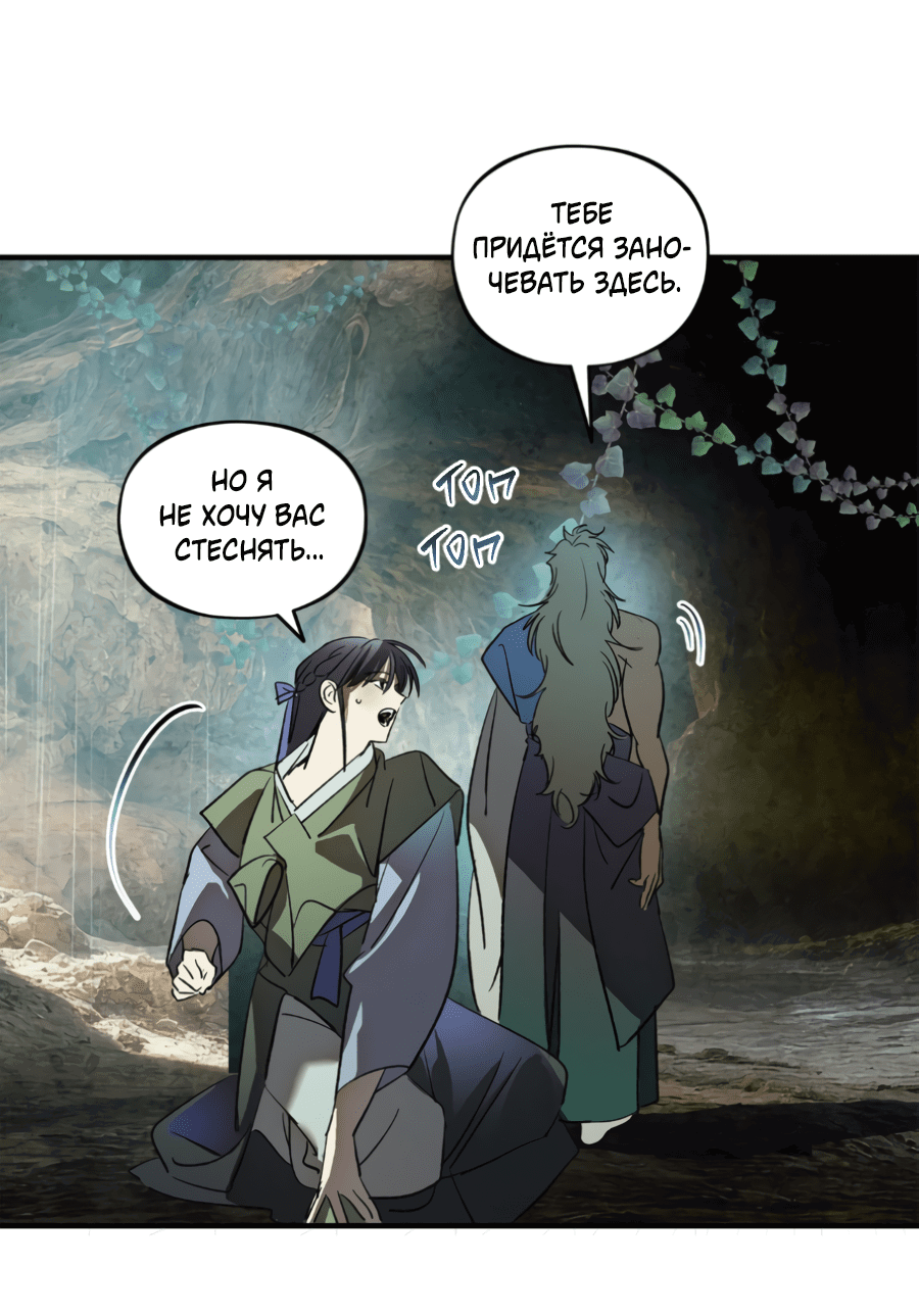 Манга Божья воля - Глава 30 Страница 29