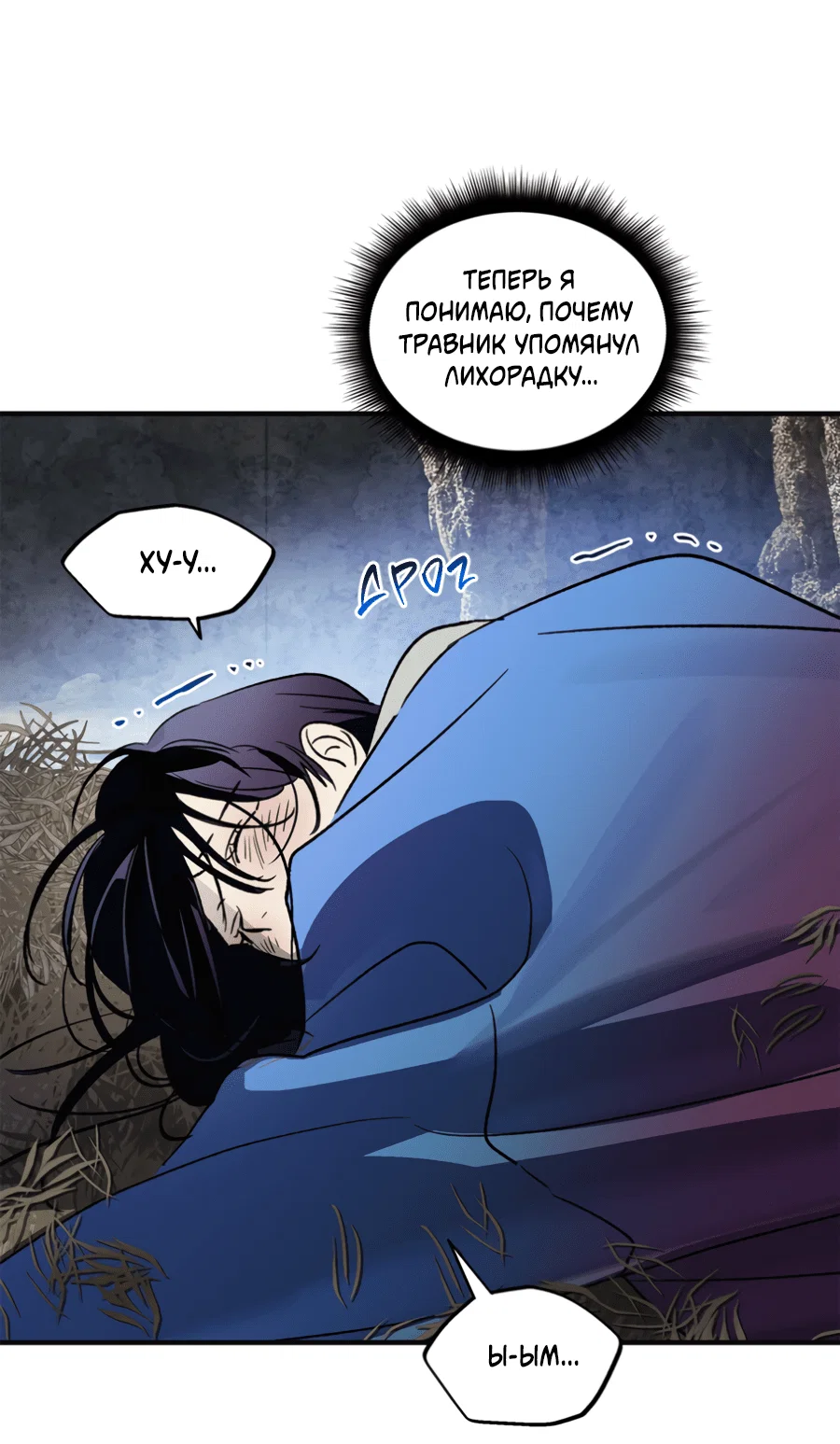 Манга Божья воля - Глава 30 Страница 41