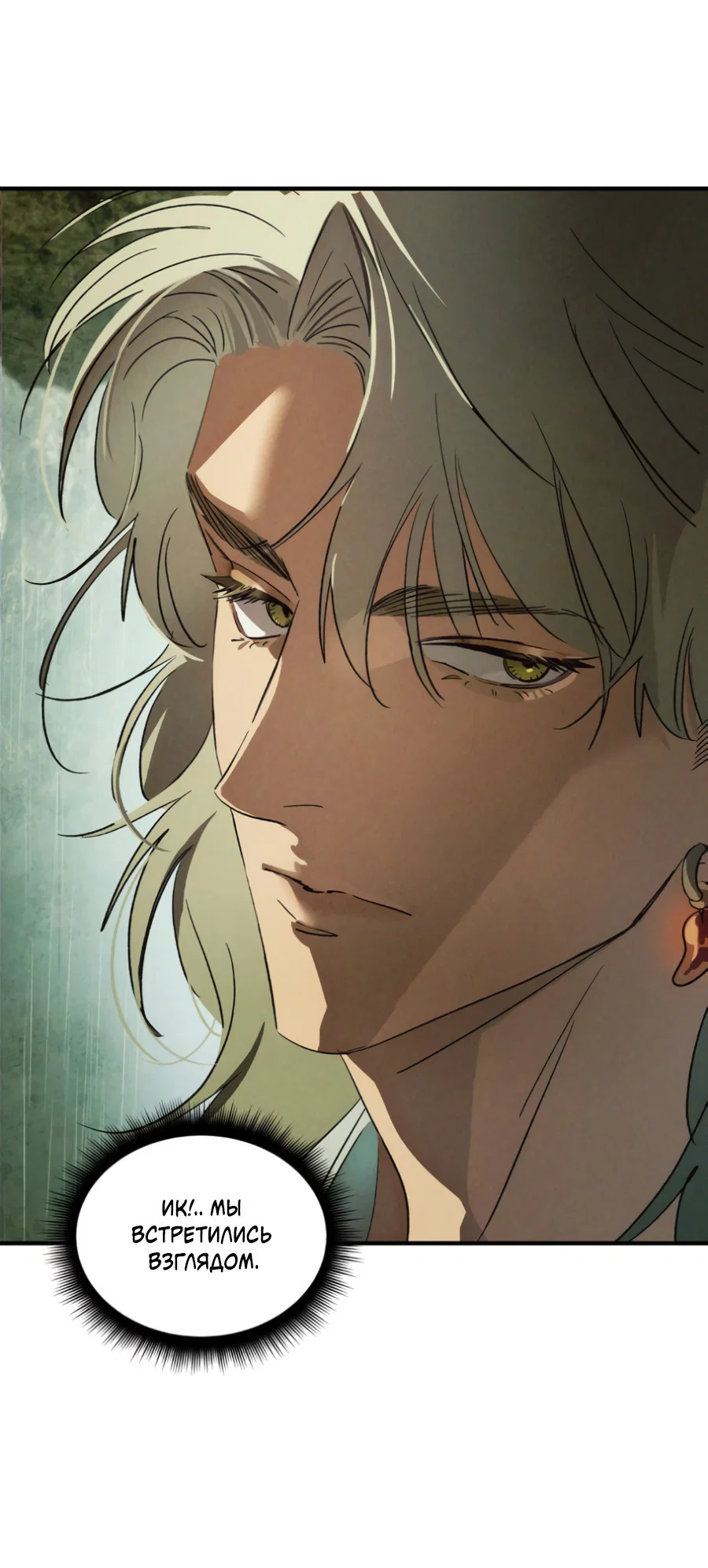 Манга Божья воля - Глава 30 Страница 26