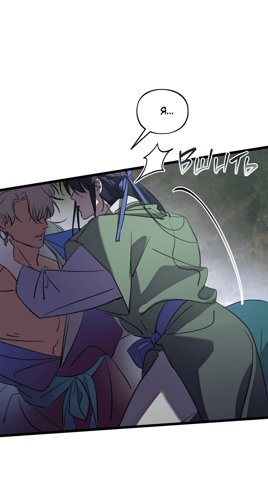 Манга Божья воля - Глава 30 Страница 7