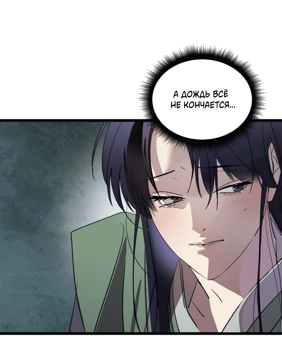 Манга Божья воля - Глава 30 Страница 23