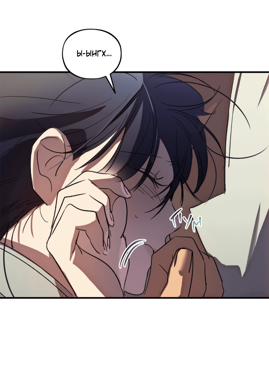 Манга Божья воля - Глава 30 Страница 57