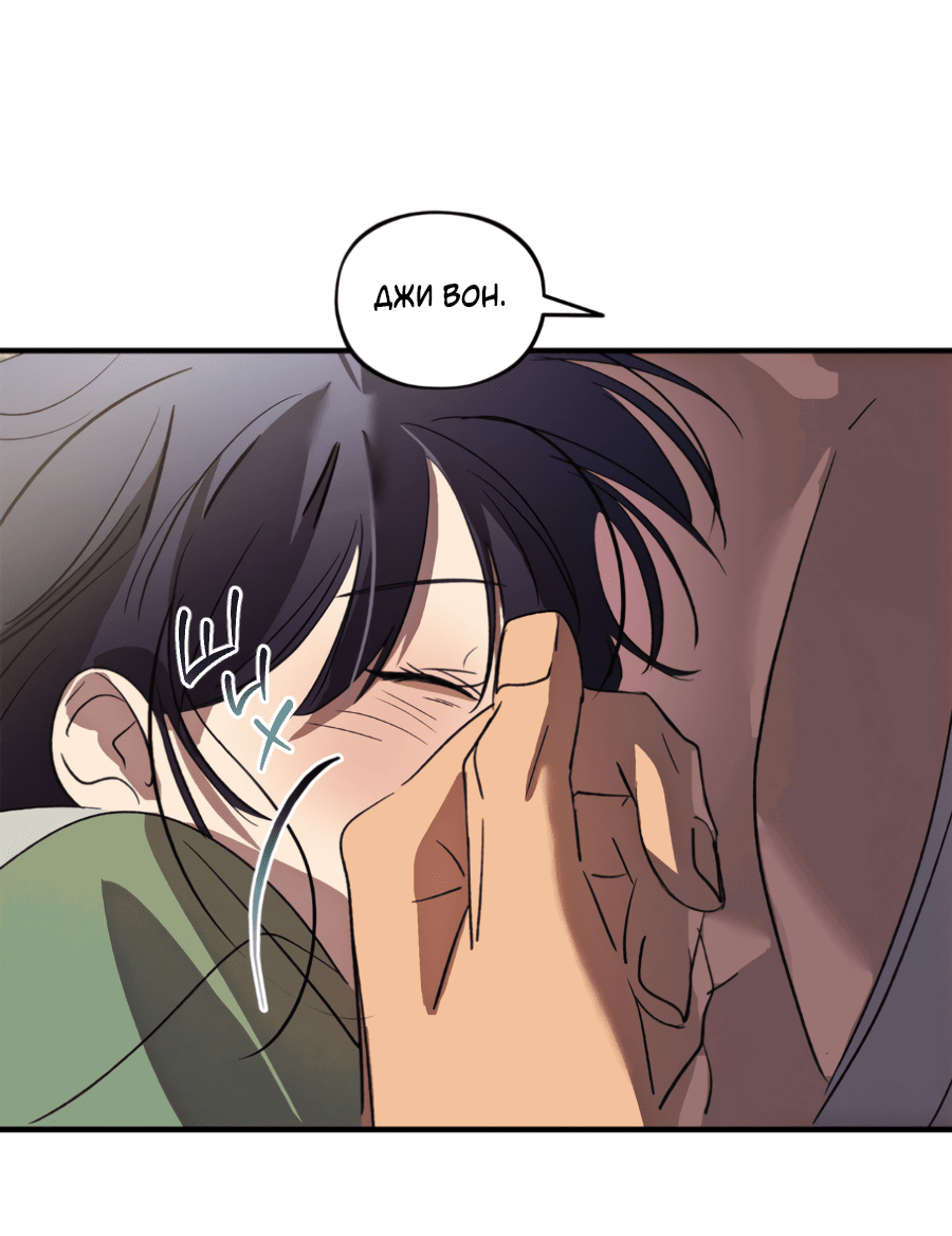Манга Божья воля - Глава 30 Страница 56