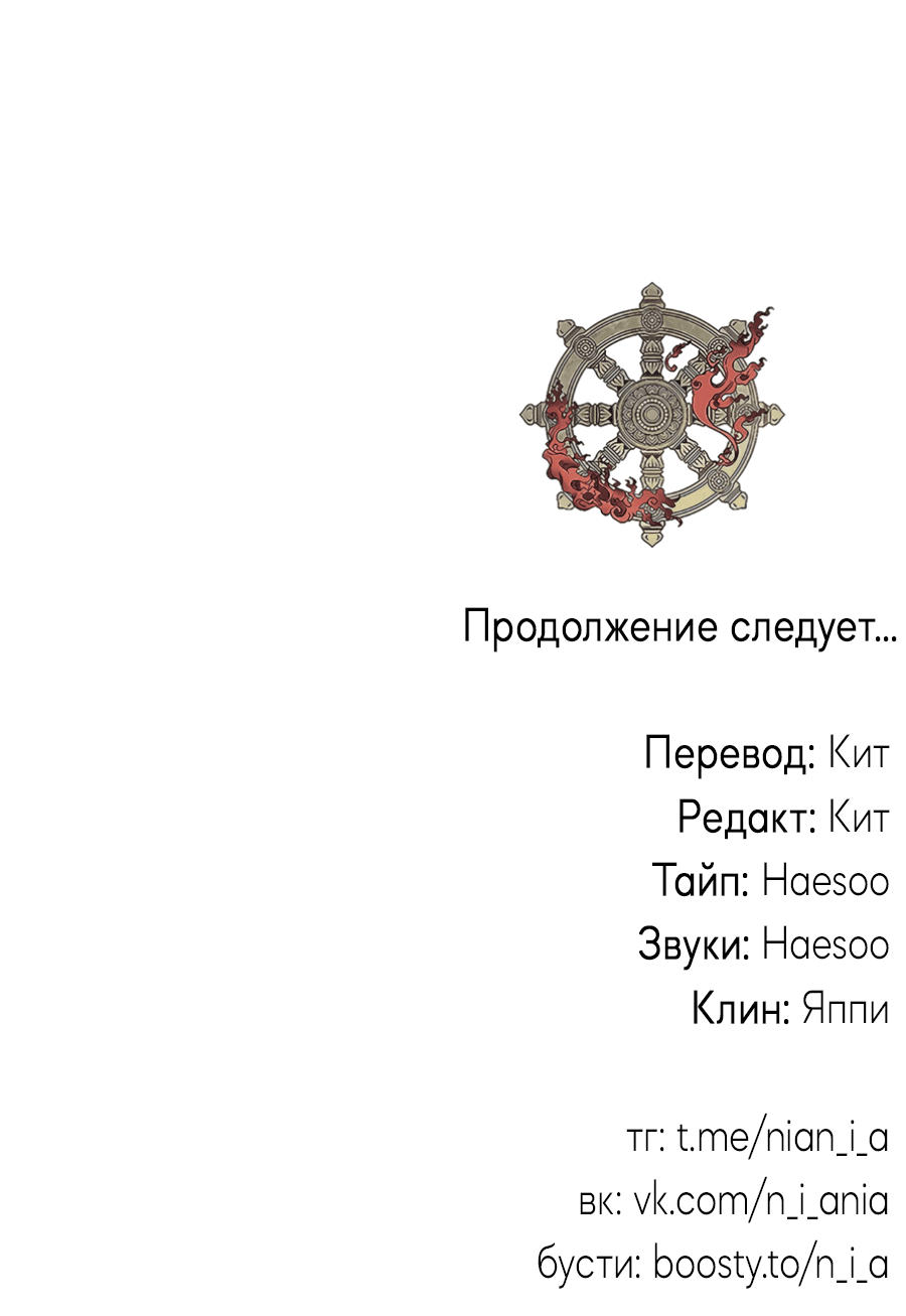 Манга Божья воля - Глава 30 Страница 62