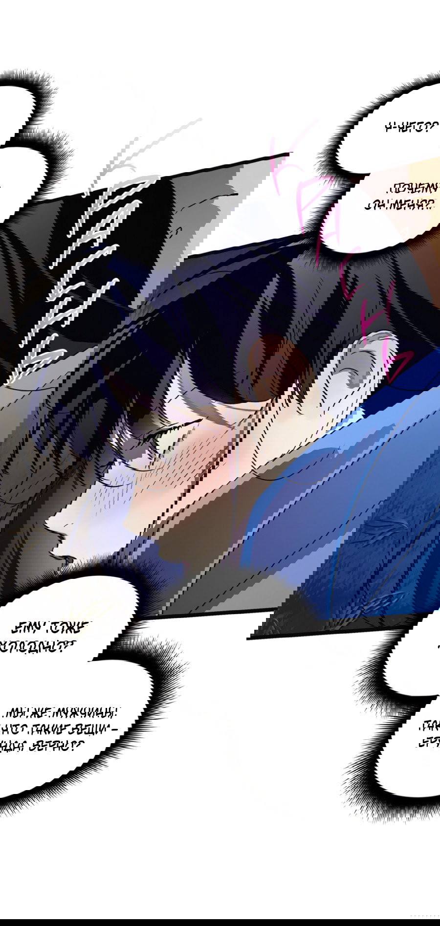 Манга Божья воля - Глава 30 Страница 47