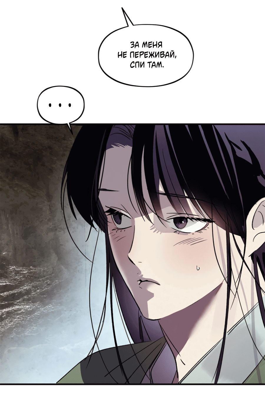 Манга Божья воля - Глава 30 Страница 38