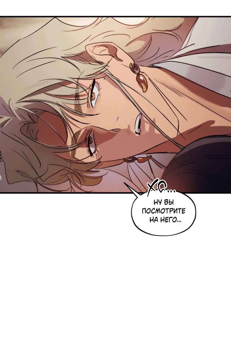 Манга Божья воля - Глава 30 Страница 60
