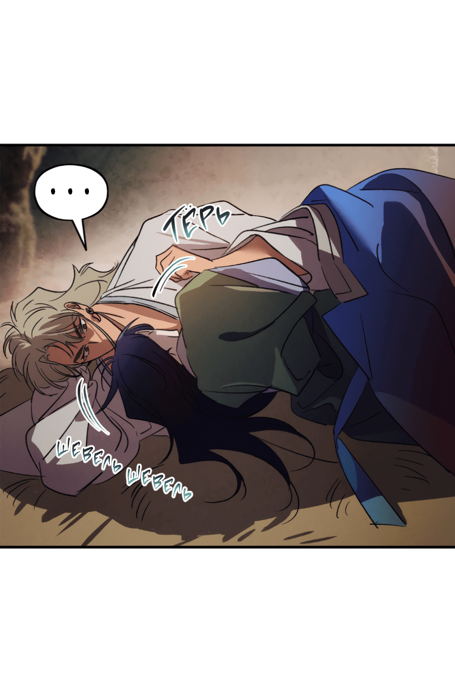 Манга Божья воля - Глава 30 Страница 58