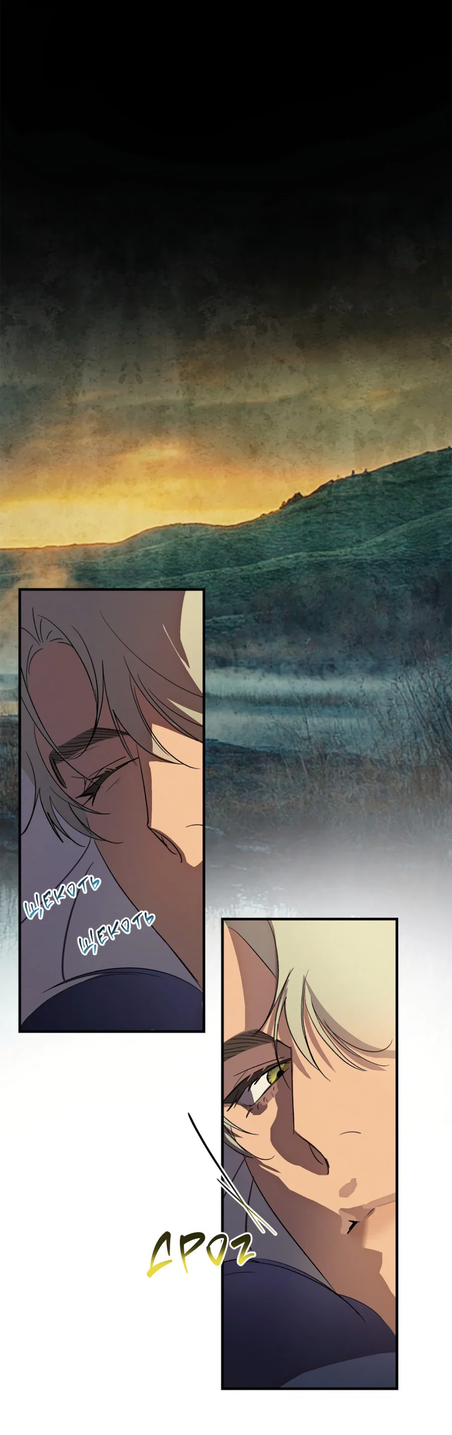 Манга Божья воля - Глава 30 Страница 53