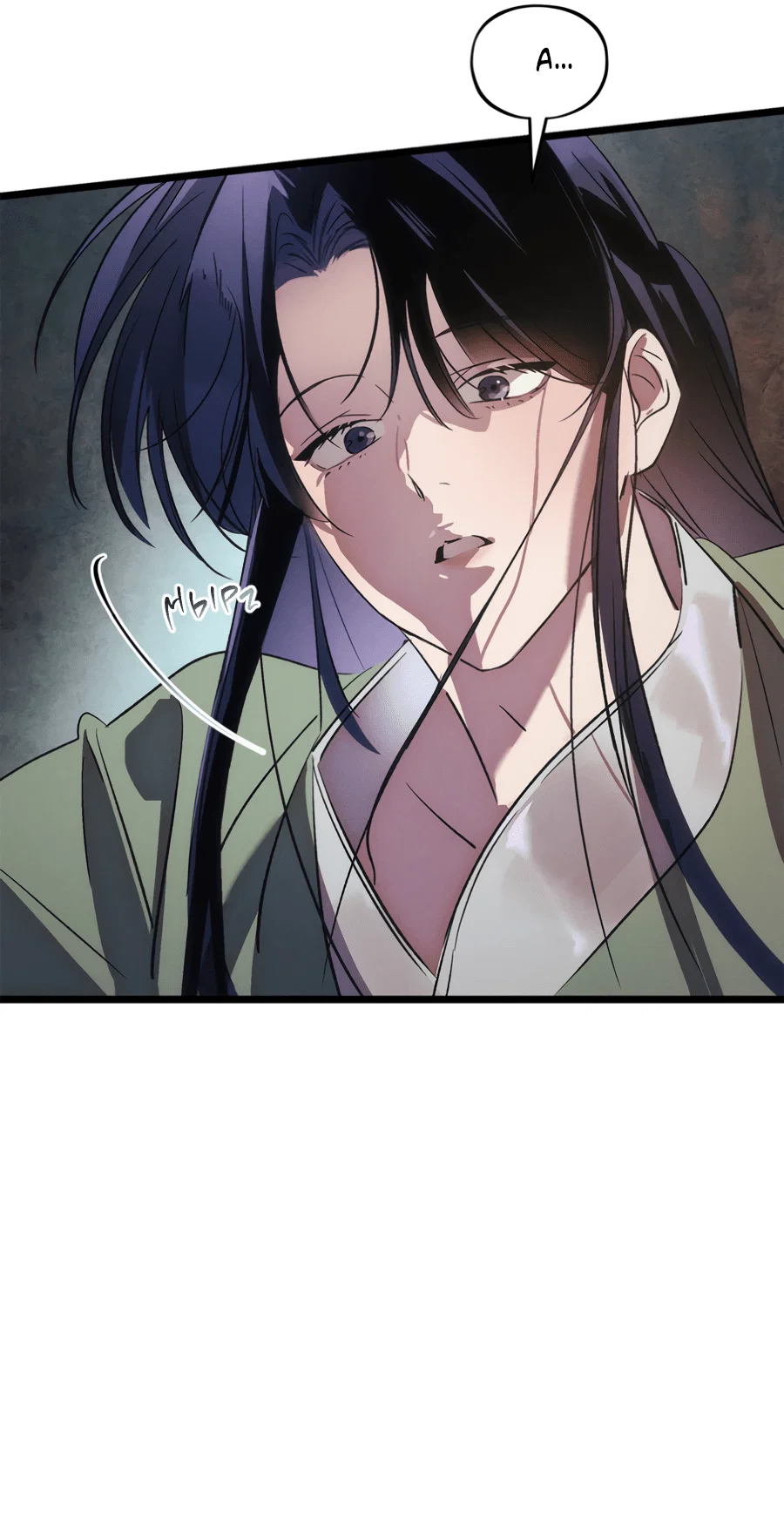 Манга Божья воля - Глава 30 Страница 3