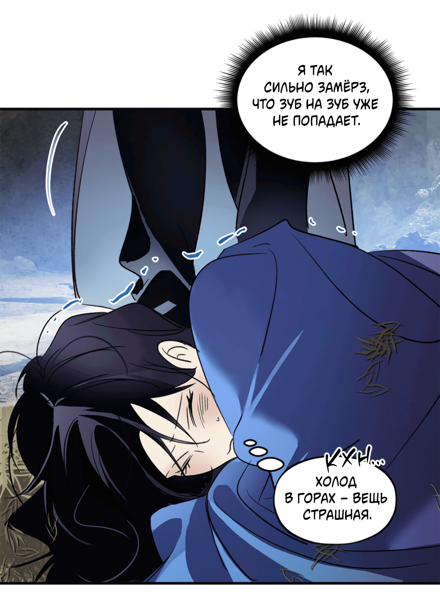 Манга Божья воля - Глава 30 Страница 44