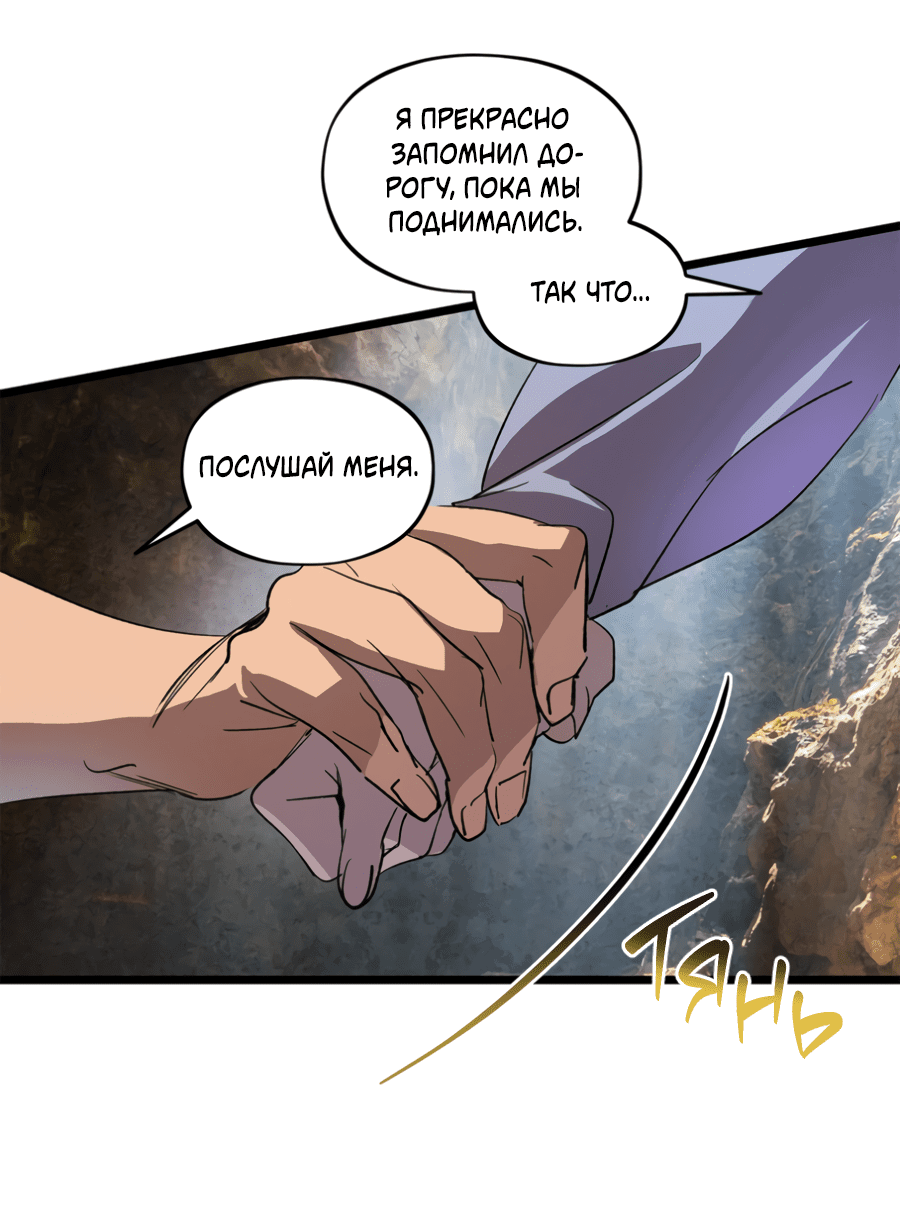 Манга Божья воля - Глава 30 Страница 18